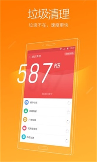 猎豹清理大师2025(3)