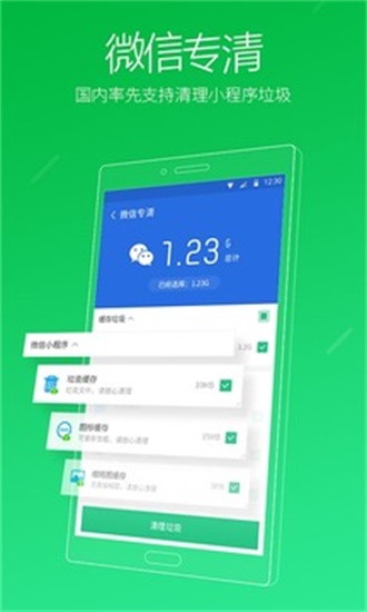 猎豹清理大师2025(1)