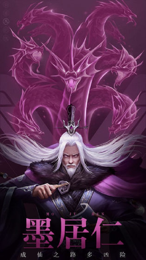 凡人修仙传挂机版(4)