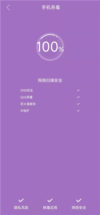 清风清理手机版(3)