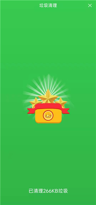 清风清理手机版(2)