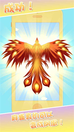 合成神龙凤凰(4)