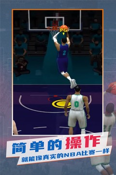 nba模拟器最新版(3)