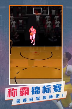 nba模拟器最新版(1)