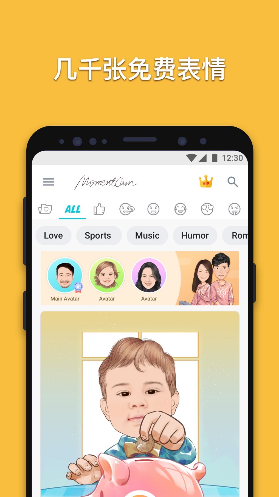 魔漫相机最新版(2)