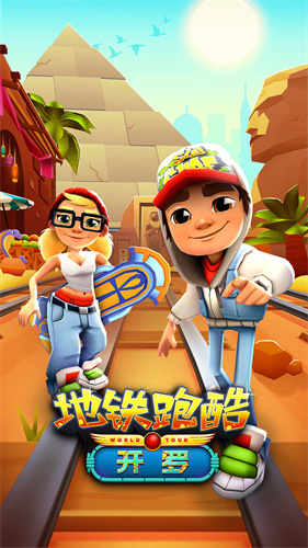 地铁冲浪者最新版(4)