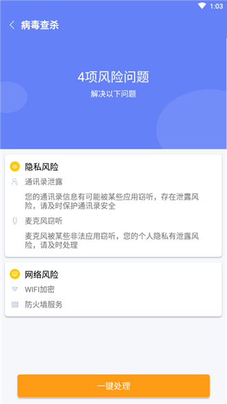 蜜蜂清理app(1)