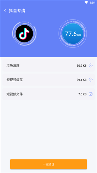 蜜蜂清理app(2)