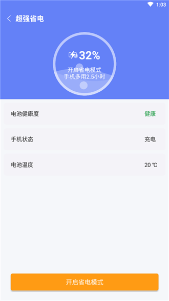 蜜蜂清理app(4)