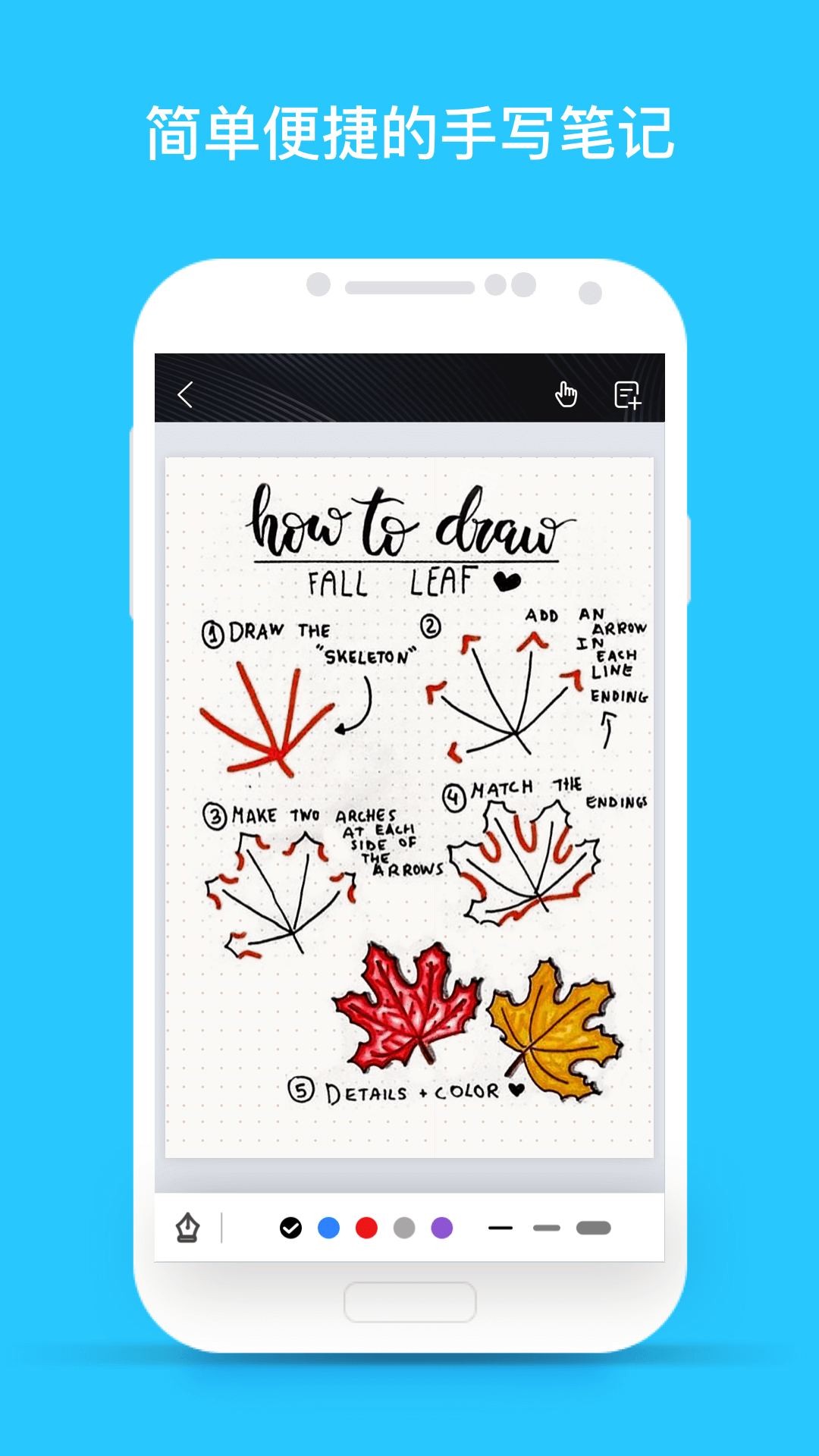 千本笔记手机版(3)