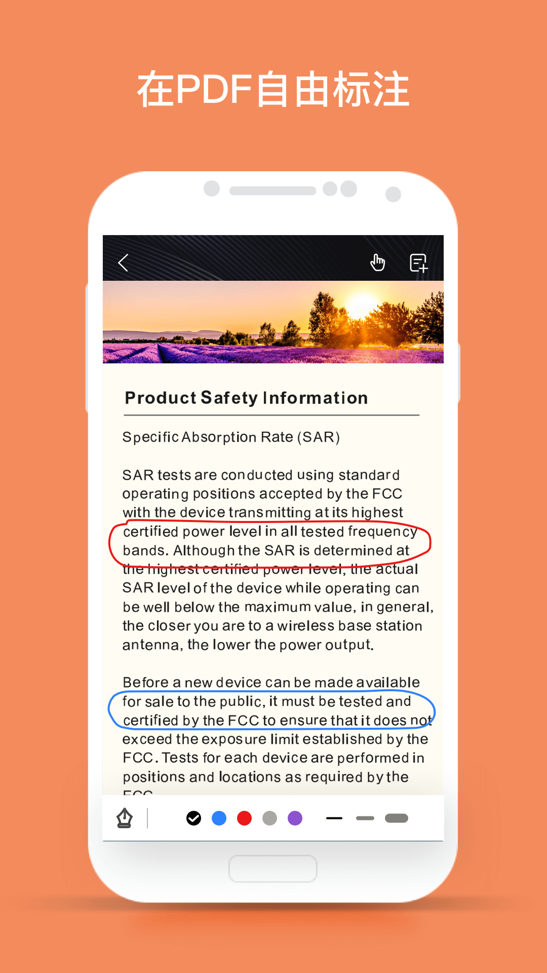 千本笔记手机版(1)