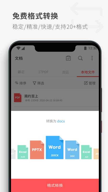 17PDF阅读器app(3)