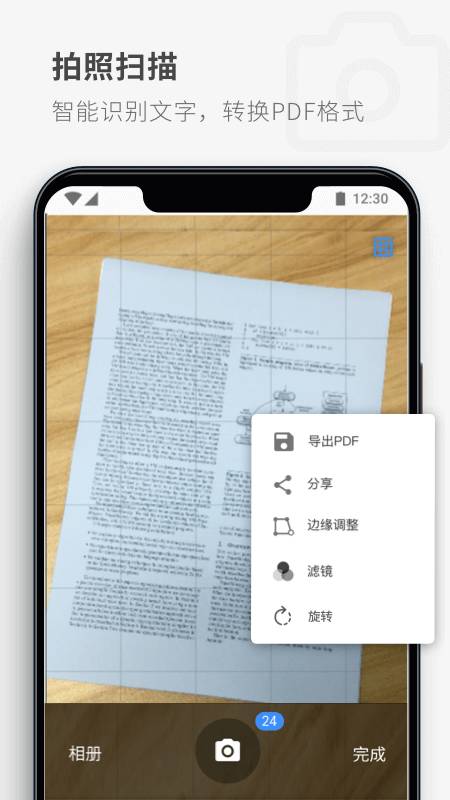 17PDF阅读器app(4)