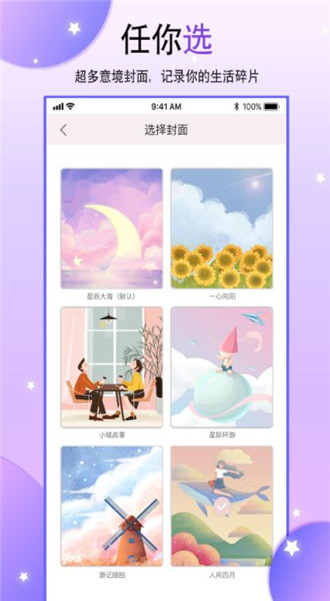 丫丫手账app(4)