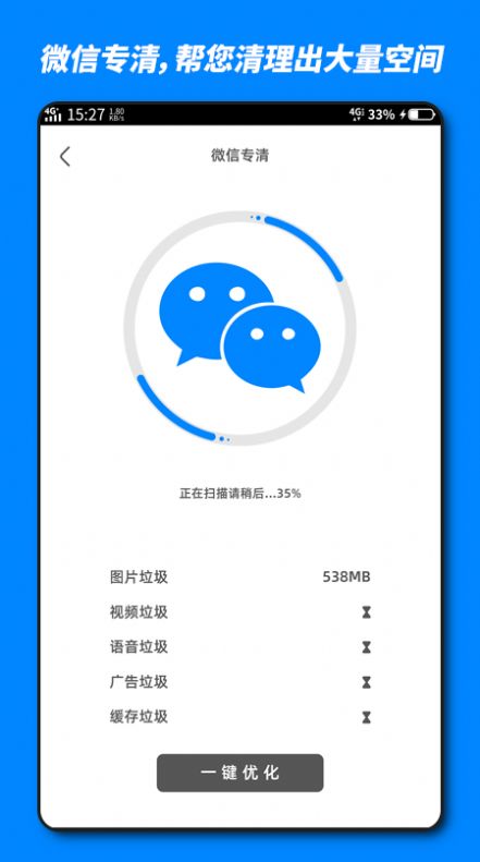 火山内存优化手机版(3)