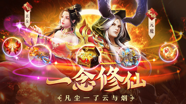 御剑仙缘手游(1)