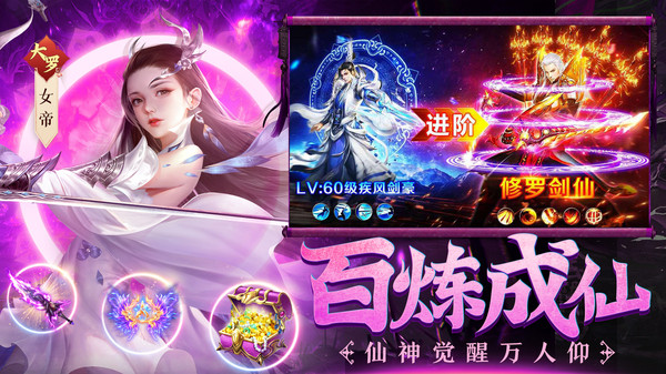 御剑仙缘手游(2)