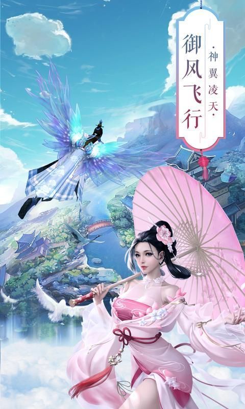 九灵仙域之凌云仙域(4)