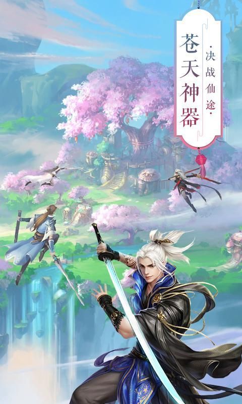 九灵仙域之凌云仙域(3)