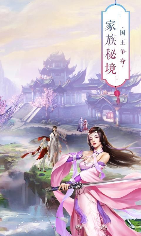 九灵仙域之凌云仙域(2)