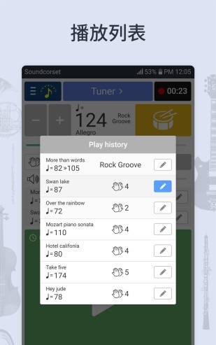 调音器和节拍器手机版(1)