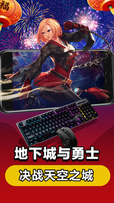 云电脑最新版本2025(4)