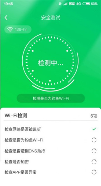 智慧清理大师(2)