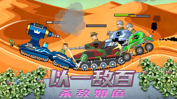 超级登山坦克(1)