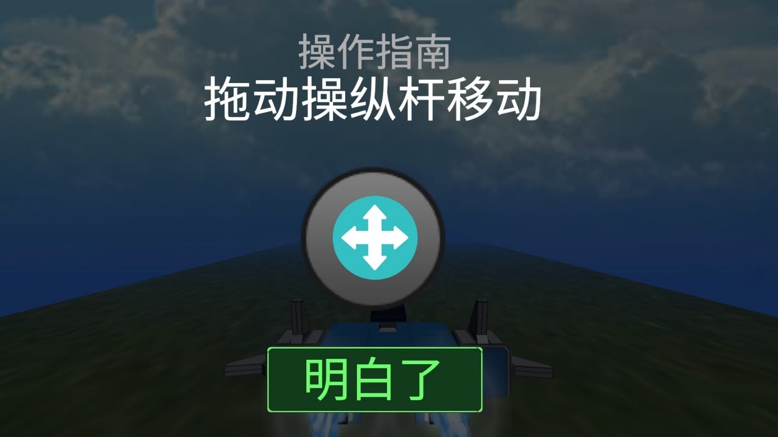 飞机制造者手机版(4)