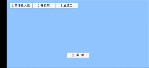 植物大战僵尸ew版(2)