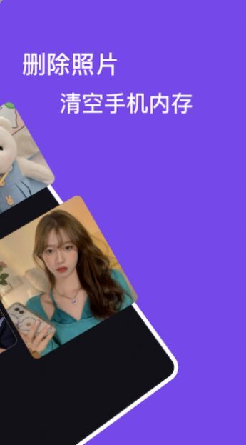 手机空间清理安卓版(3)