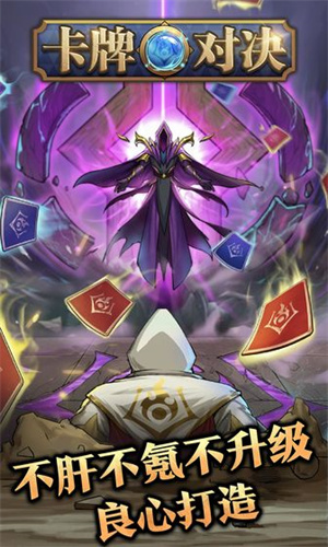 卡牌对决(4)