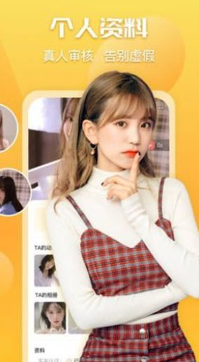 橘子社交软件(2)