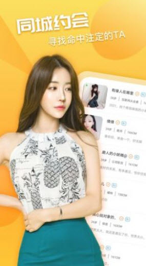 橘子社交软件(1)