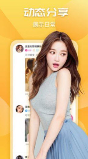 橘子社交软件(3)