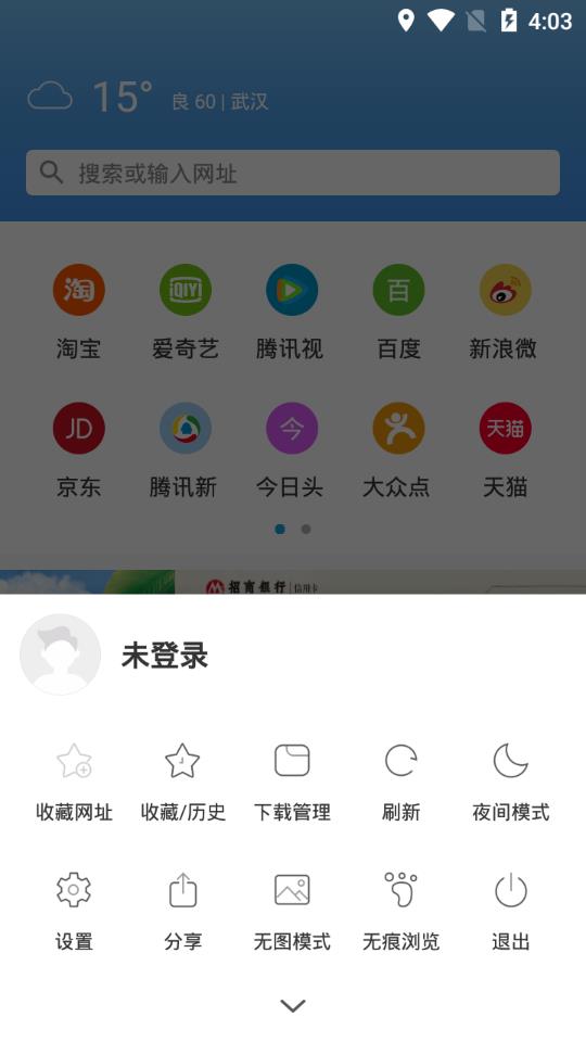 易搜浏览器(1)