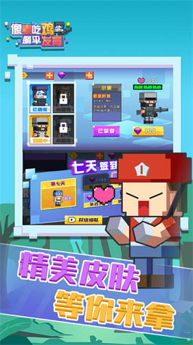 像素吃鸡躺平发育(3)