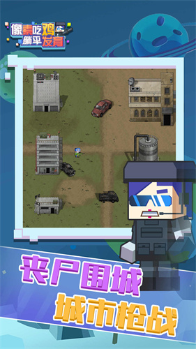 像素吃鸡躺平发育(2)