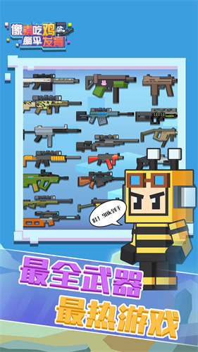 像素吃鸡躺平发育(4)