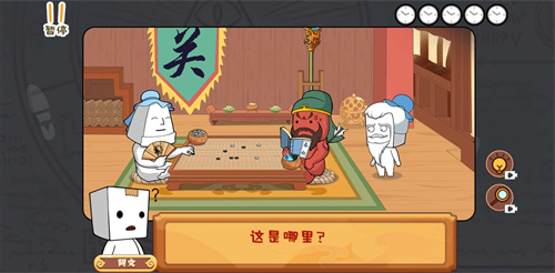 纸盒人大闹三国新版(1)