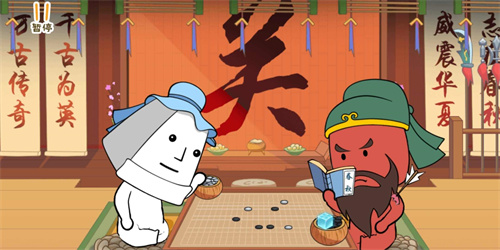 纸盒人大闹三国新版(4)