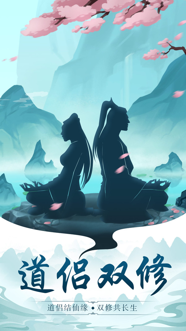 太古仙尊游戏(4)