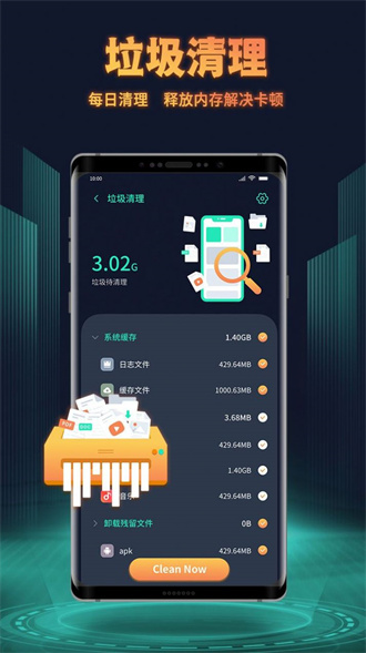 巨鲸清理手机版(2)
