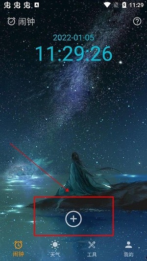 时光闹钟最新版(3)