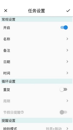 时光闹钟最新版(1)