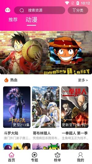 emofun去广告版(4)