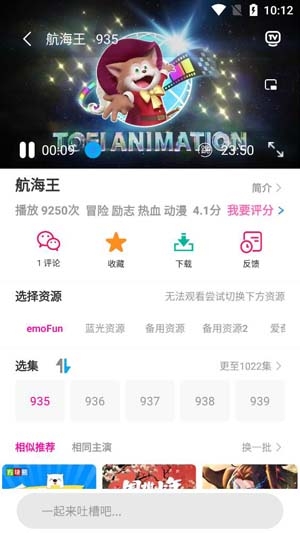 emofun去广告版(1)