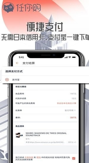 任你购app2025(3)