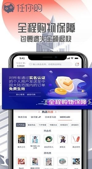 任你购app2025(2)