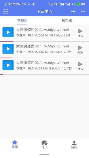 闪电下载app(1)